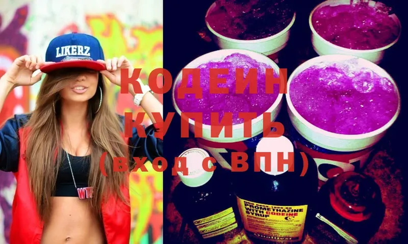 Codein Purple Drank  Белорецк 